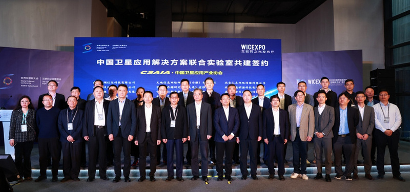 Hubei Boli actively participated in the 2023 World Internet Conference China Satellite Internet appl