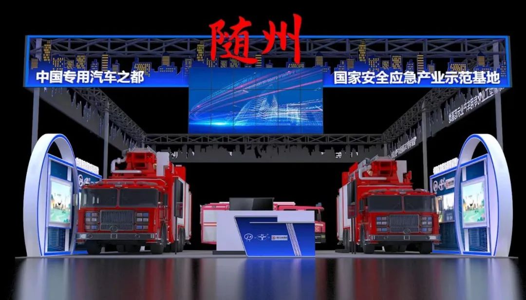 Zengdu emergency equipment products debut 2023 China International Emergency Management Exhibition